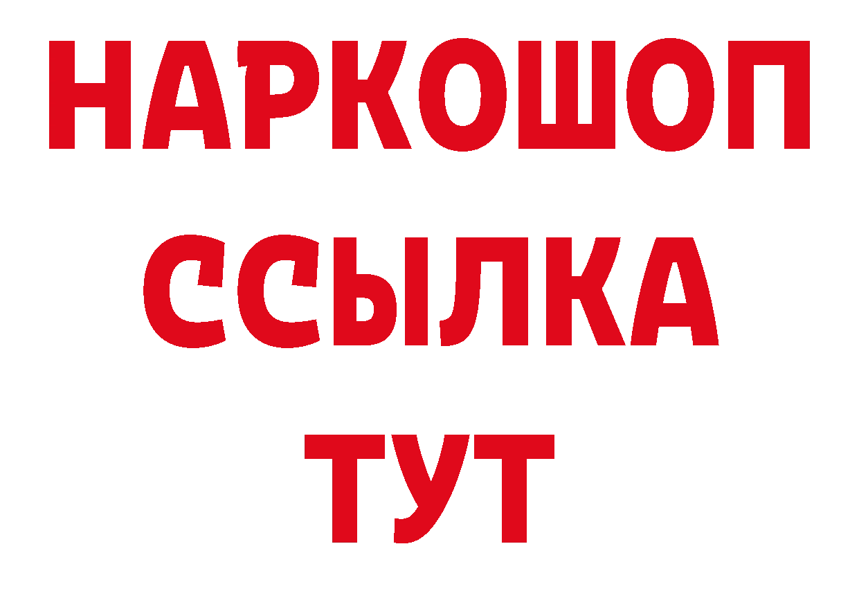 Марки 25I-NBOMe 1,5мг зеркало дарк нет блэк спрут Нюрба