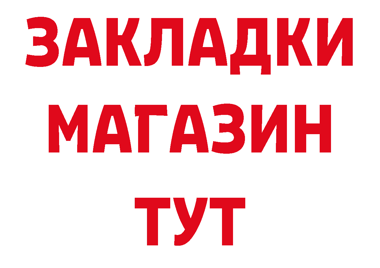 БУТИРАТ вода tor нарко площадка ссылка на мегу Нюрба