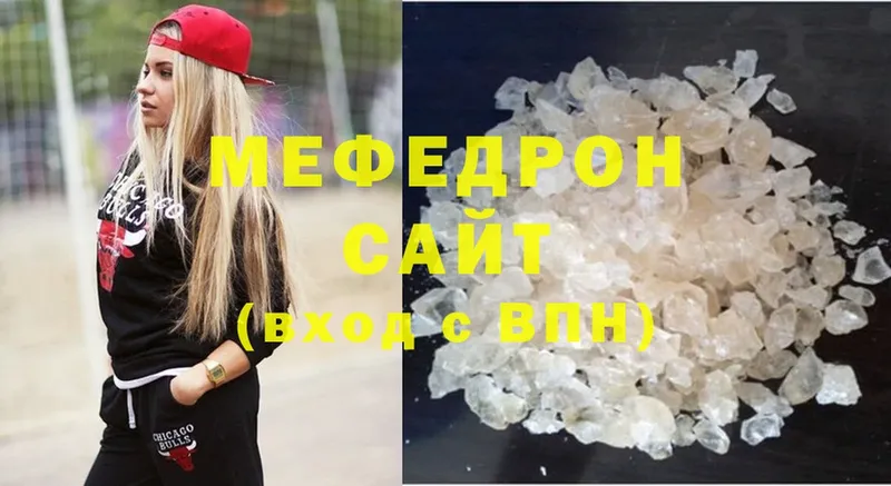 МЯУ-МЯУ mephedrone  Нюрба 